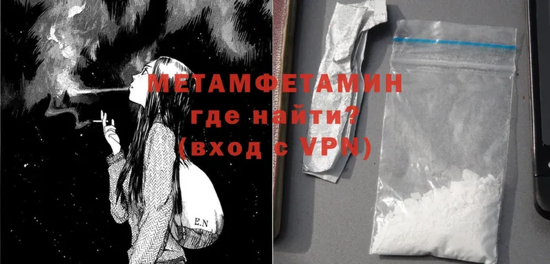 купить закладку  Анадырь  Метамфетамин Methamphetamine 